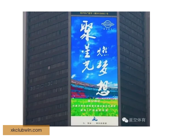 星空体育平台体验评价及功能服务全面解析指南