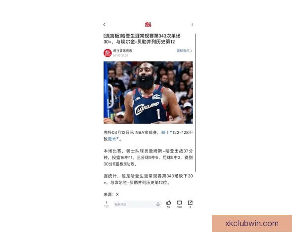 哈登单场30+达到344次超越贝勒跻身NBA历史第十二位 哈登单场30+达到344次超越贝勒跻身NBA历史第十二位