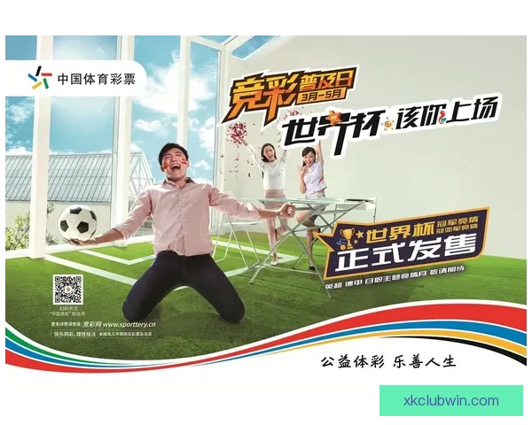 世界杯竞猜正规平台推荐及玩法技巧全解析指南