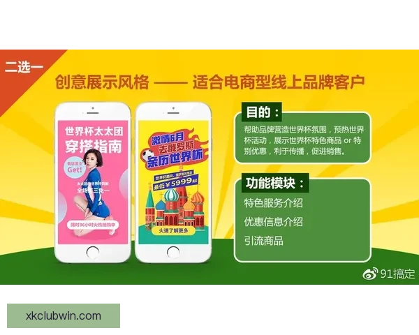 世界杯竞猜比分平台全新体验尽享实时数据与精准预测服务