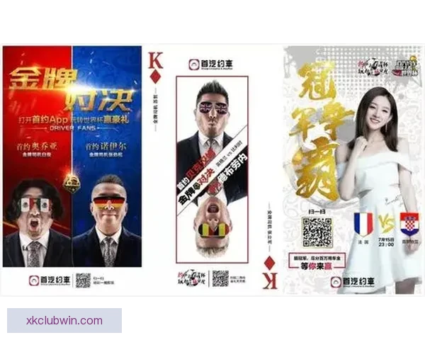 世界杯精彩竞猜充值活动，享专属优惠赢丰厚奖励